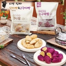 [티켄] 국내산 찹쌀 진짜 감자빵 20개 + 고구마빵 20개