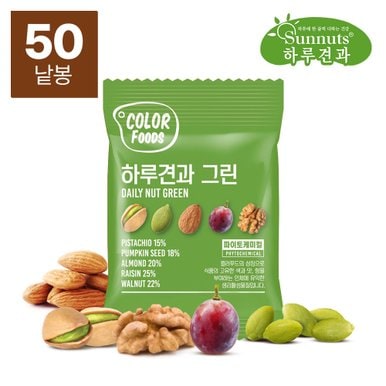 컬러푸드하루견과그린50낱봉/ 피스타치오/ 구운호박씨/ 건포도/ 구운아몬드/ 호두