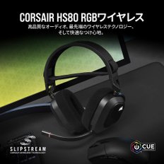 CORSAIR HS80 RGB WIRELESS 프리미엄 게임 헤드셋, PCPS4PS5 Dolby Atmos CA-9011235-AP Carbon