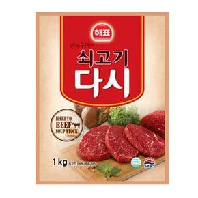 [푸른들마켓][해표] 쇠고기다시다1kg
