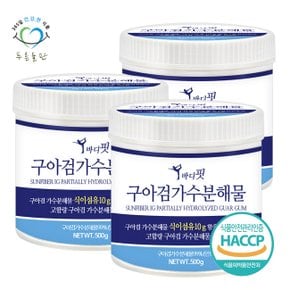 구아검 가수분해물 식이섬유 프리바이오틱스 분말 가루 haccp 인증 500gx3통