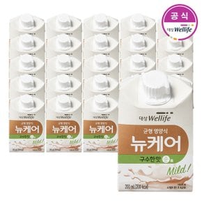 뉴케어 구수한맛 순200ml x 24팩 가장 최근 제조상품