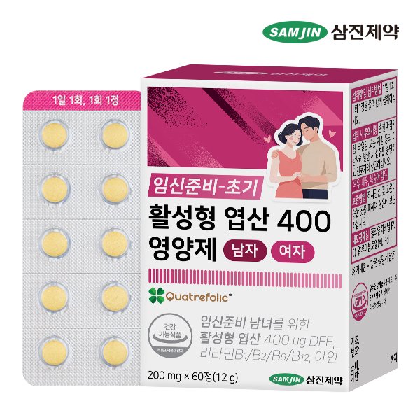 임신준비 초기 활성형 엽산 400 영양제 남자 여자 1박스 (60정)