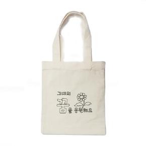 DIY  색칠놀이 그리기 미니 에코백 꾸미기(그대의꿈을)
