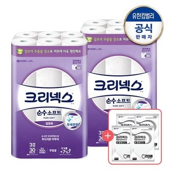 크리넥스 3겹 천연펄프 순수소프트 화장지 27M-30롤X2팩