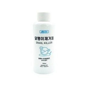 아마존 달팽이방지제 150ml.라라아쿠아
