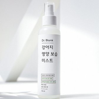 닥터블랭크 강아지 영양보습 저자극 미스트 플럼레인 150ml