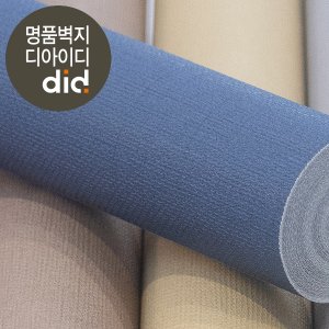 DID 디아이디 매직 풀나오는 벽지-패브릭 인디고