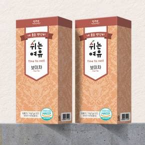 [본사직영] 쉬는여유 보이차 15개입