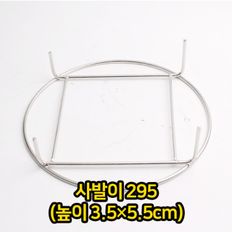 사발이 295 3.5x5.5cm 고기 불판 구이판 석쇠 업소