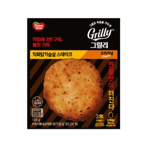 동원 그릴리 직화 닭가슴살 스테이크 오리지널 100g