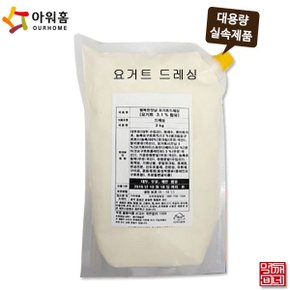 먹깨비네/아워홈 요거트 드레싱 2kg /대용량