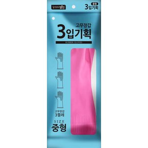 명진 알뜰 고무장갑(중) 3입기획