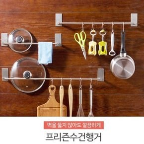 주방 욕실 접착식 스텐 수건 걸이 55cm_(1223010)