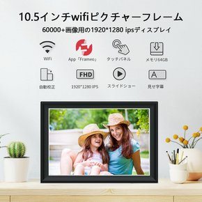 FRAMEO WiFi 1920x1280 FHD IPS LCD 64GB SD USB Frameo 10.5인치 스마트 디지털 사진 프레임