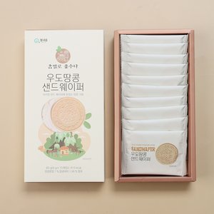 오렌지나무 제주 우도땅콩 샌드 웨이퍼 제주도기념품 과자선물세트