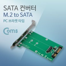 SATA 컨버터(M.2 to SATA), SSD 변환용 KS965