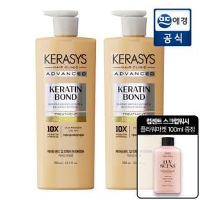 케라틴본드 손상모별 집중처방 트리트먼트 750ml x 2개