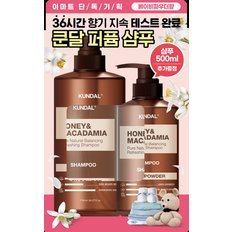  쿤달 네이처샴푸 718+500ml기획_베이비파우더