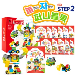 놀면서 자라는 퍼니블록 step2 월교재 월교구