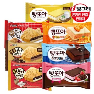  빙그레 붕어싸만코/빵또아/시모나 30개/아이스크림