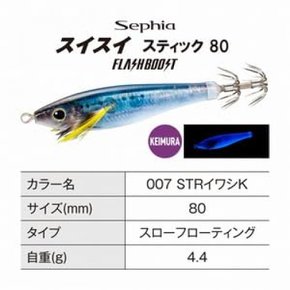 시마노 (SHIMANO) 스테비아 스위스 스틱 80 플래시 부스트 QS-Q80X 007 STR 샌디 K