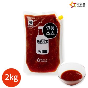  아워홈 행복한맛남 깐풍소스 2kg x 1봉