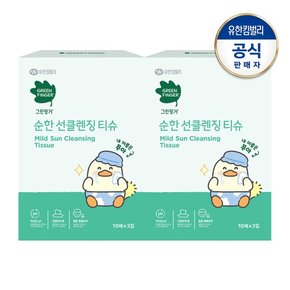 순한 선클렌징티슈(10매X3입)X2
