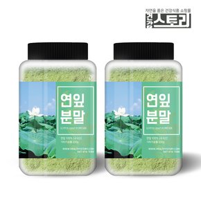 국내산 연잎 가루 200g X 2통