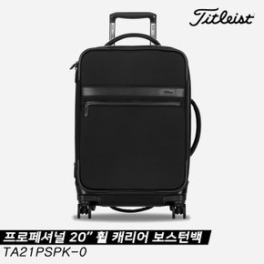 2021 프로페셔널 20인치 스피너 휠 캐리어 보스턴백[TA21PSPK-0][블랙][남여공용]