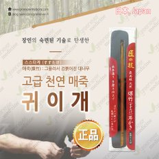 [그린에버] 일본 그린벨 귀이개 G-2154 귀후비개 이어클리너