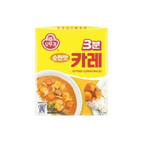 3분카레(순한맛) 200g