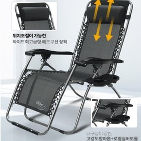 특허청인증 무중력의자490s 리클라이너+커버+선반