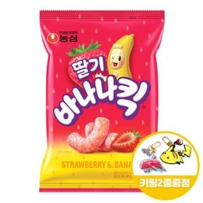 농심 딸기 바나나킥 60gx8개+키링2종