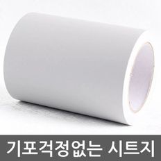 몰딩시트지 라이트그레이 WBMDIT-920-10cm-5 헤라세트