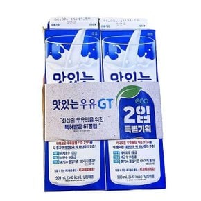 [남양] 맛있는 우유 GT 900ml X 2개 코스트코