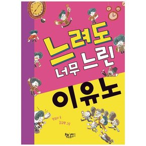 느려도 너무 느린 이유노