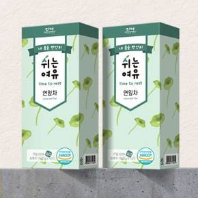 [본사직영] 쉬는여유 100% 국산 연잎차 15개입