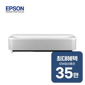 3LCD 초단초점 프로젝트 EH-LS800W 렌탈 60개월 월 129000원