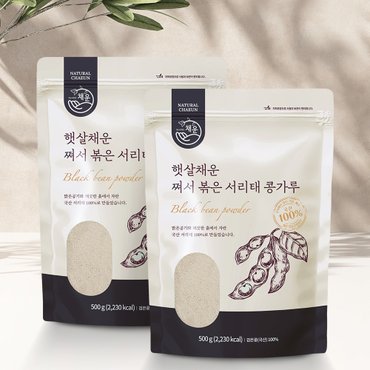 햇살채운 [햇빛고을] 쪄서 볶은 검은콩가루 500g x 2팩