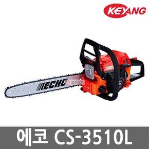 에코 CS-3510L 엔진톱 16인치 34.4cc 91VXL-58E 기계톱 체인톱 가지치기 echo