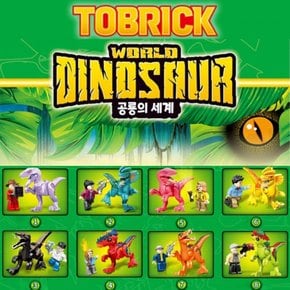토브릭 월드다이노소어 공룡+사람 피규어 (소)
