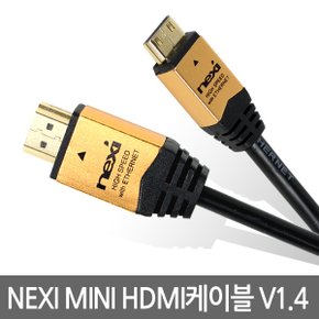 NX65. mini HDMI 케이블 2m 골드메탈(NX-HD1420-MINI)