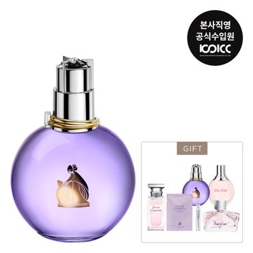 코익퍼퓸 랑방 에끌라 EDP 100ML 기획세트