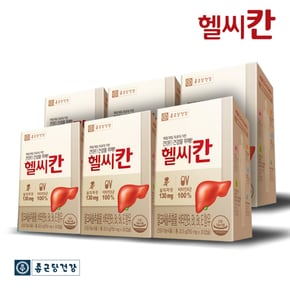 헬씨칸 6박스 6개월분