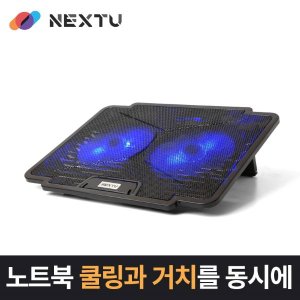 엠지솔루션 이지넷 넥스트 NEXT-NCP2205 노트북 쿨링패드