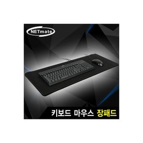 [NMA-LM64] NETmate NMA-LM64 키보드 마우스 장패드(블랙/780 x 300mm)