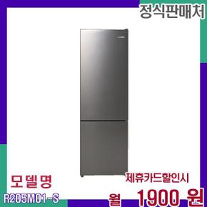 루컴즈 슬림형 냉장고 원룸 사무실 R205M01-S 36개월 18900