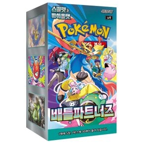 포켓몬카드게임 배틀파트너즈