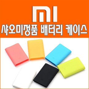 정품 5000 10000 10400 16000 보조배터리케이스